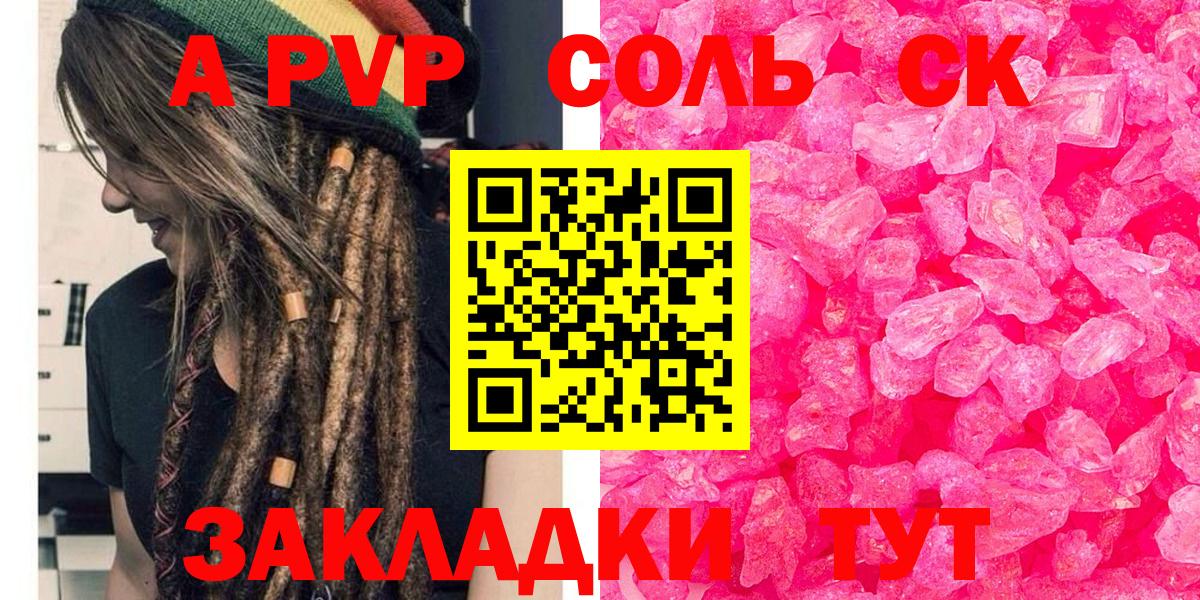 A-PVP мука Рассказово