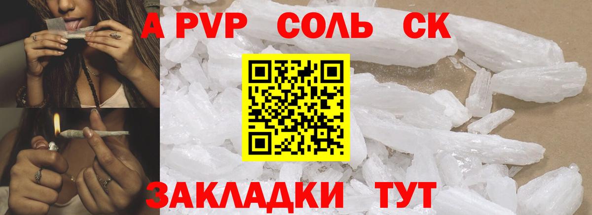 APVP кристаллы  APVP VHQ  Рассказово  A PVP  Alpha-PVP VHQ  Вход с VPN 
