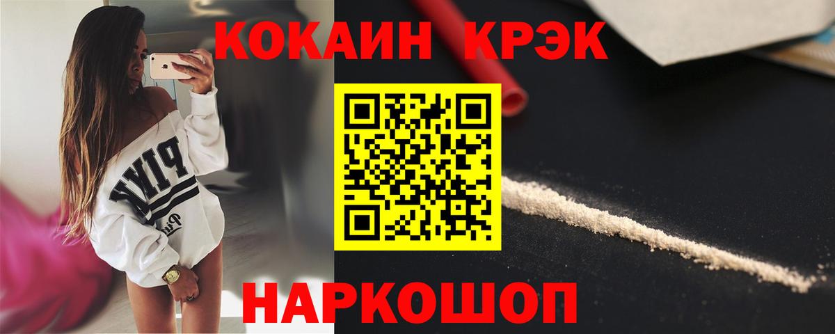 Рассказово  Cocaine 99%  Вход с VPN 