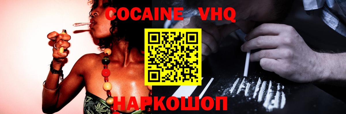 COCAIN Боливия Рассказово
