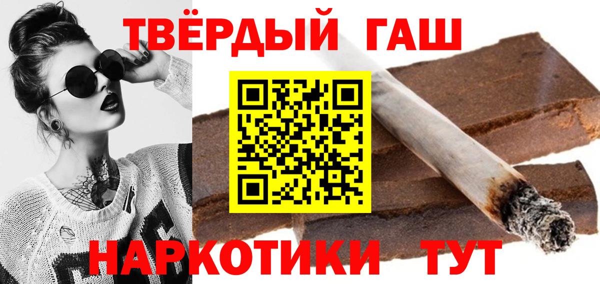 ГАШ  ГАШ Premium  Вход с VPN  Рассказово  Гашиш hashish 