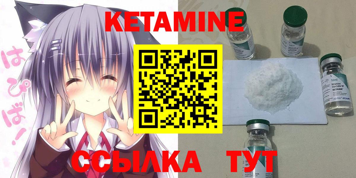 Кетамин VHQ  Вход с VPN  Рассказово  Кетамин ketamine 