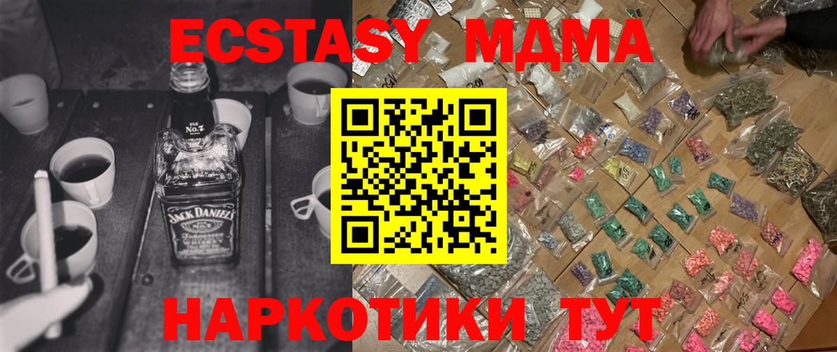 МДМА crystal Рассказово