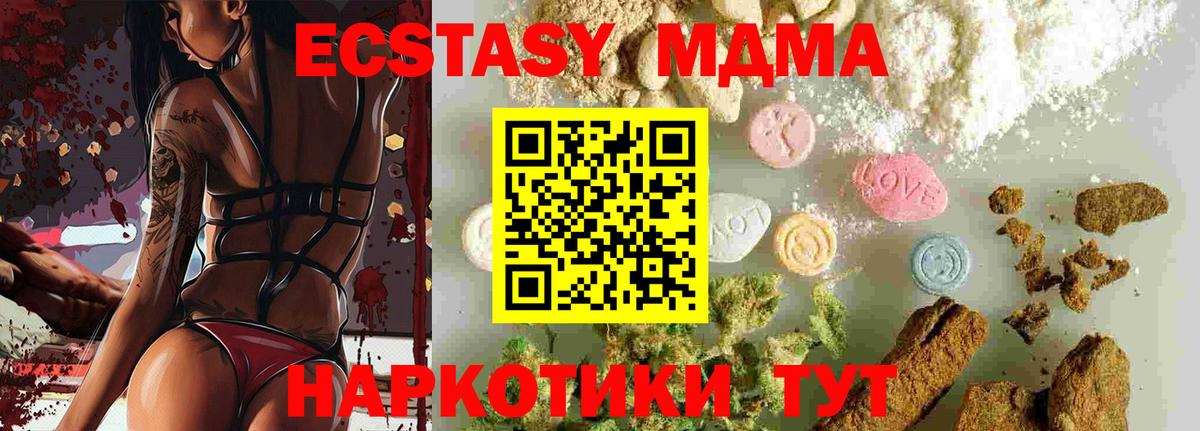МДМА  MDMA crystal  MDMA Molly  Вход с VPN  Рассказово 