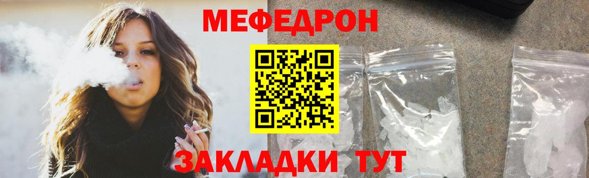 mega ссылка  МЯУ-МЯУ  Меф мука  Рассказово  Вход с VPN  Меф mephedrone 