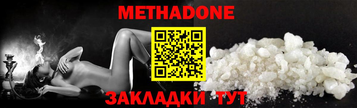 Рассказово  МЕТАДОН белоснежный    ССЫЛКА  МЕТАДОН methadone  Вход с VPN 