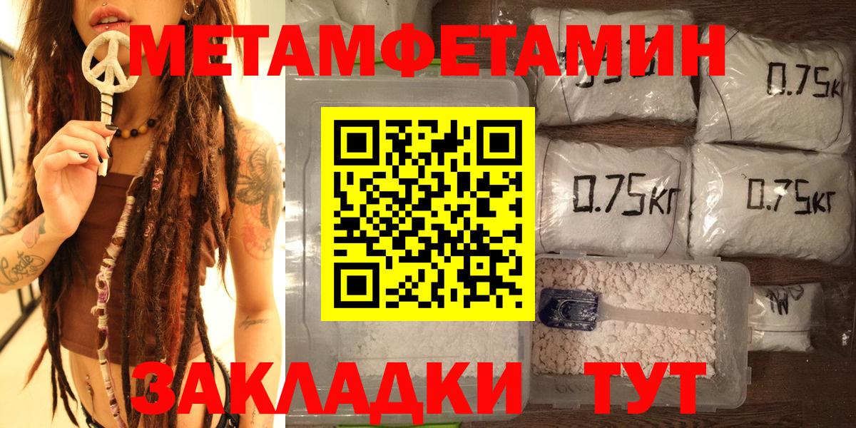 МЕТАМФЕТАМИН кристалл  Вход с VPN  МЕТАМФЕТАМИН кристалл  Рассказово 