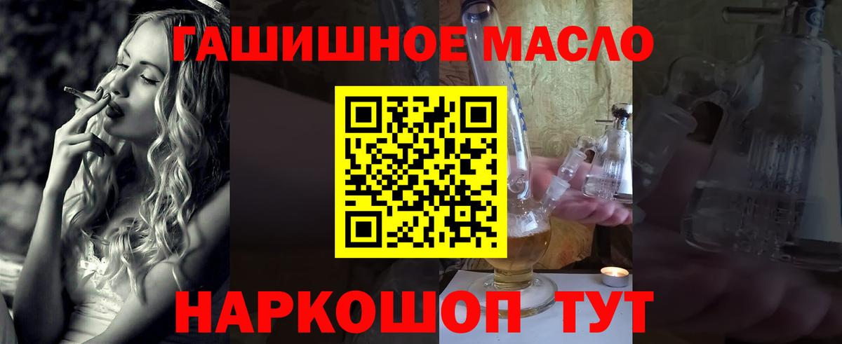 ТГК концентрат  Дистиллят ТГК Wax  Рассказово  Вход с VPN 